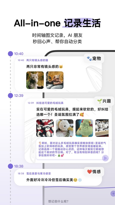 心光ai截图4