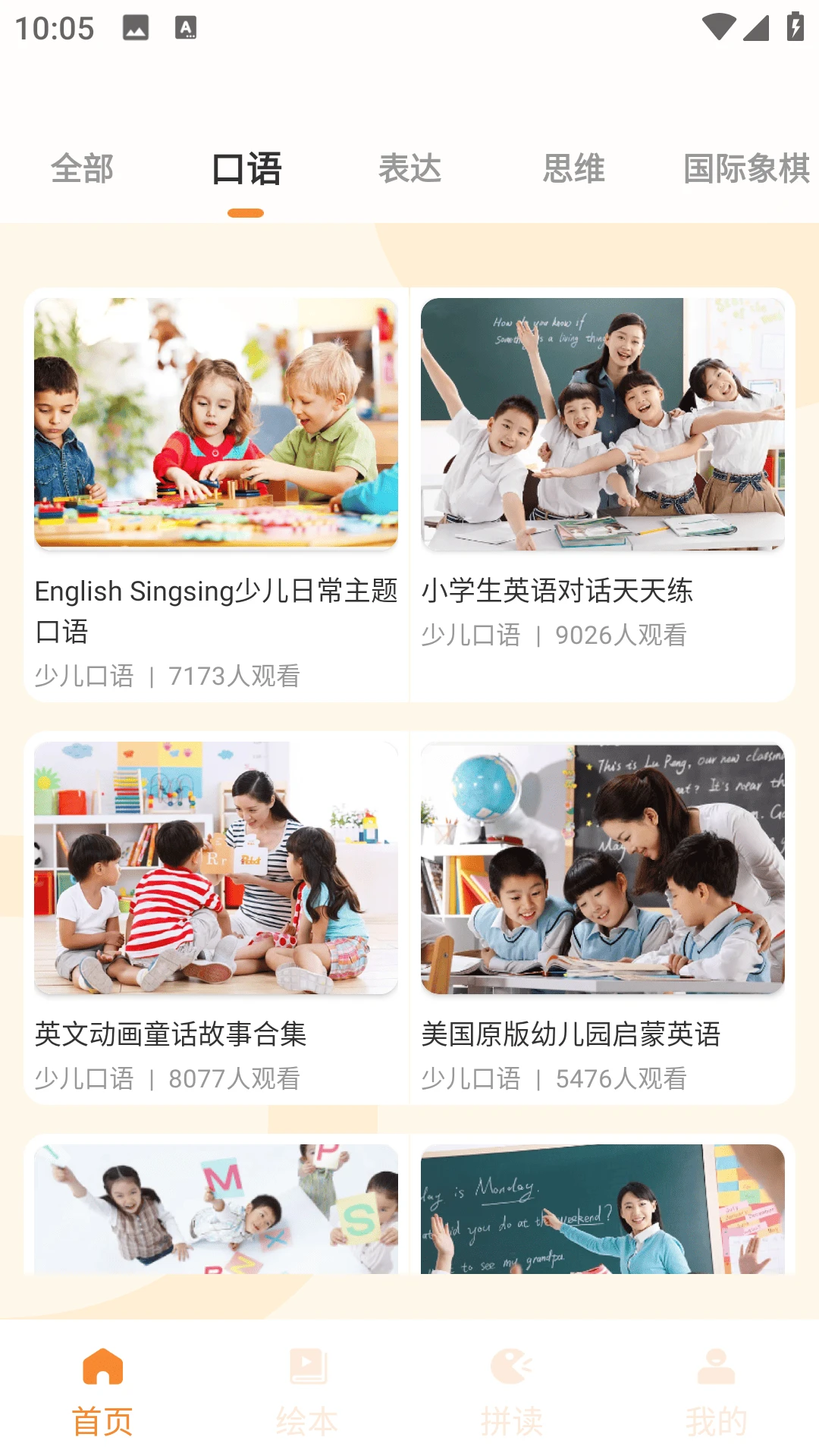 英语记单词截图1