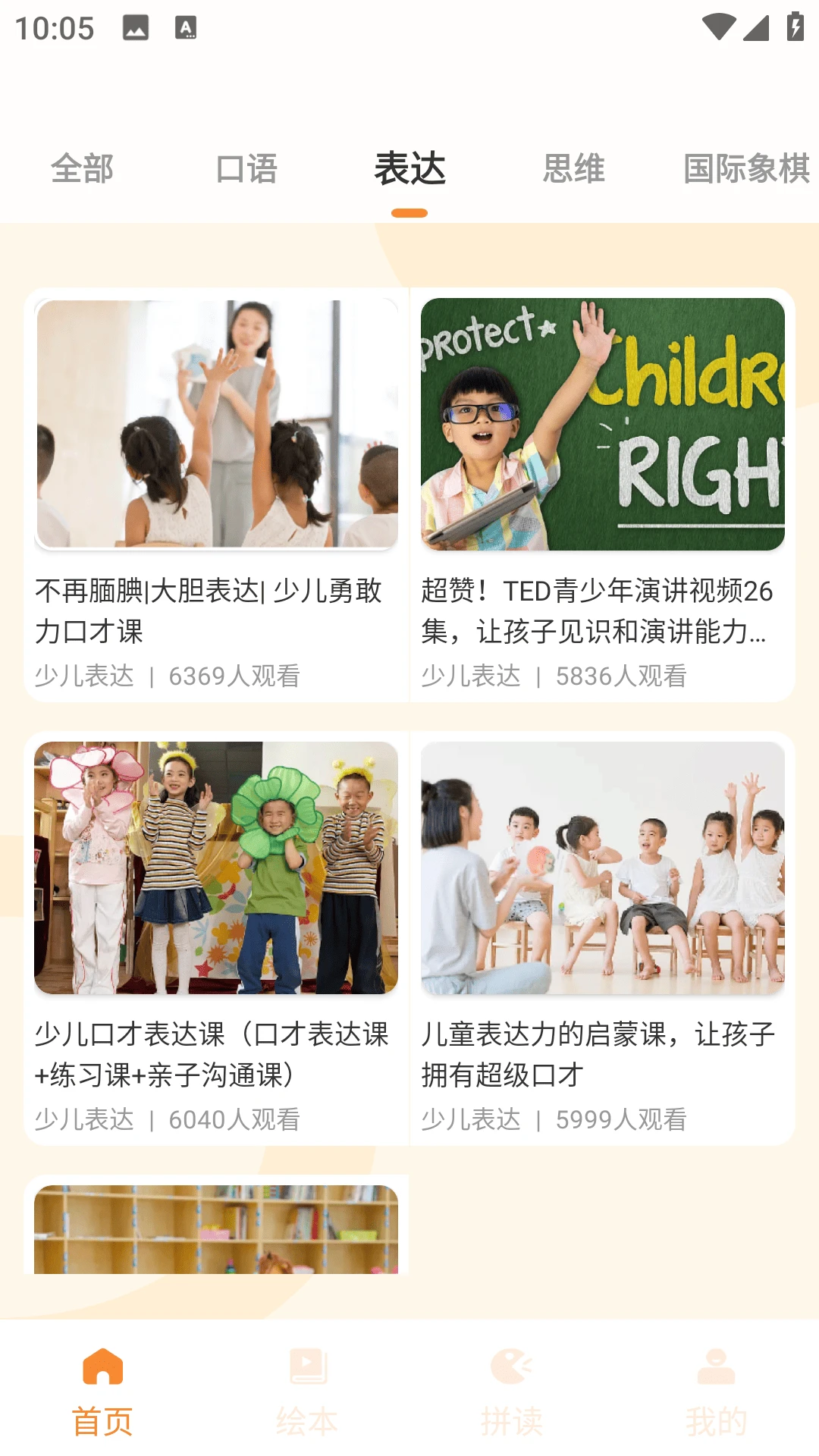 英语记单词截图3