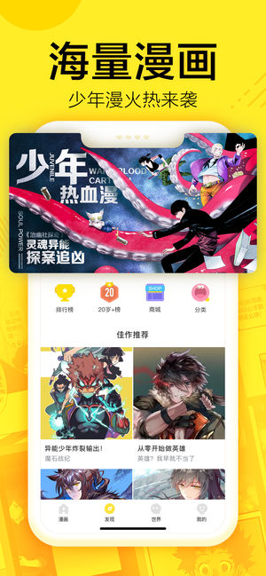 棒棒漫图截图1