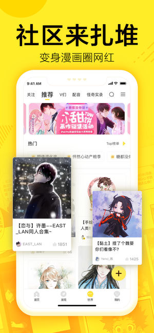 棒棒漫图截图2