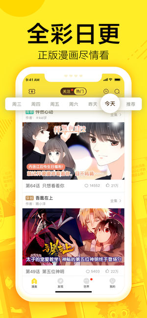 棒棒漫图截图3