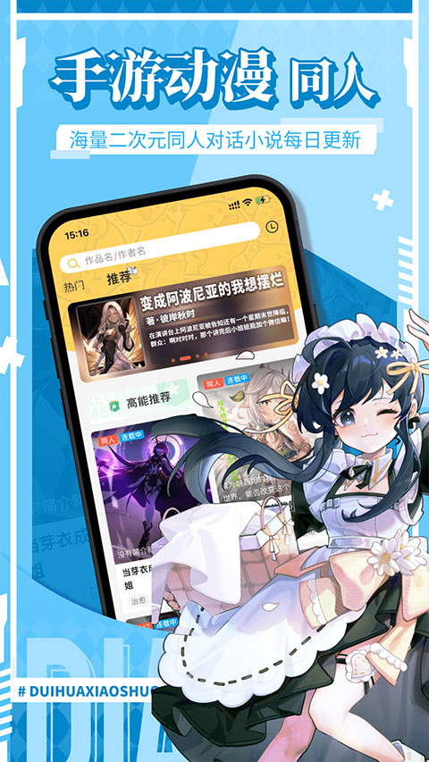 点鸭截图2
