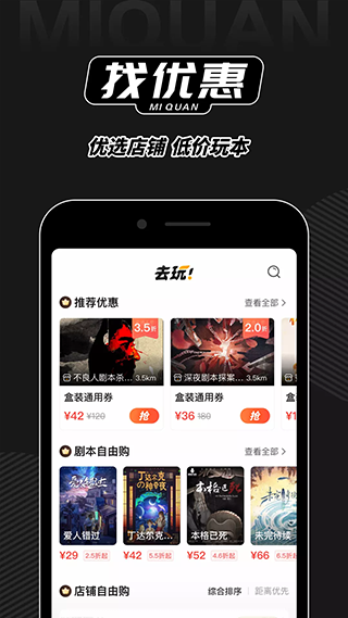 谜圈剧本杀截图4