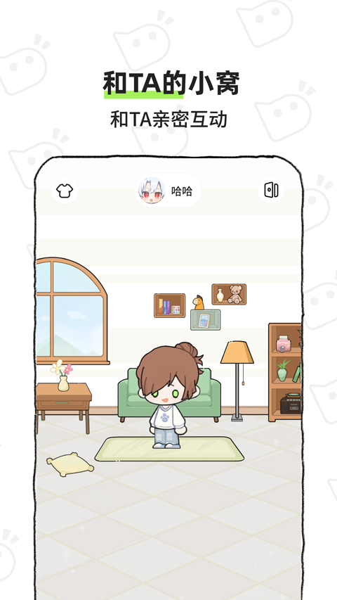 bika 小窝截图1