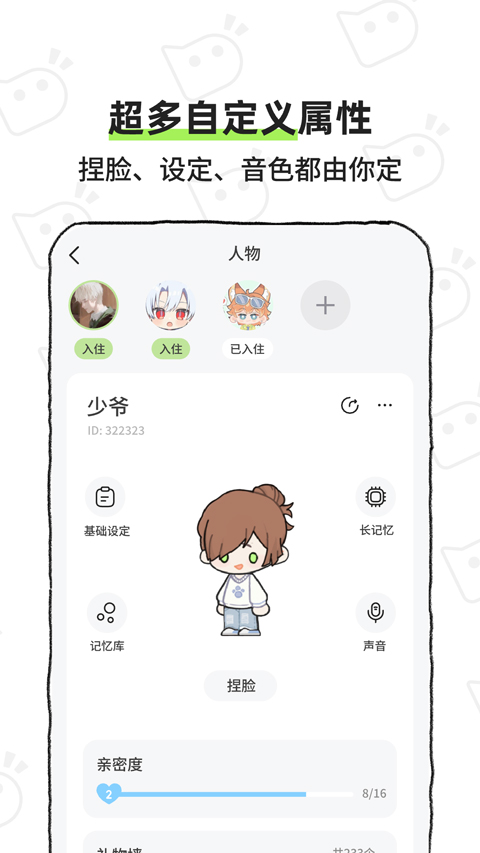 bika 小窝截图3