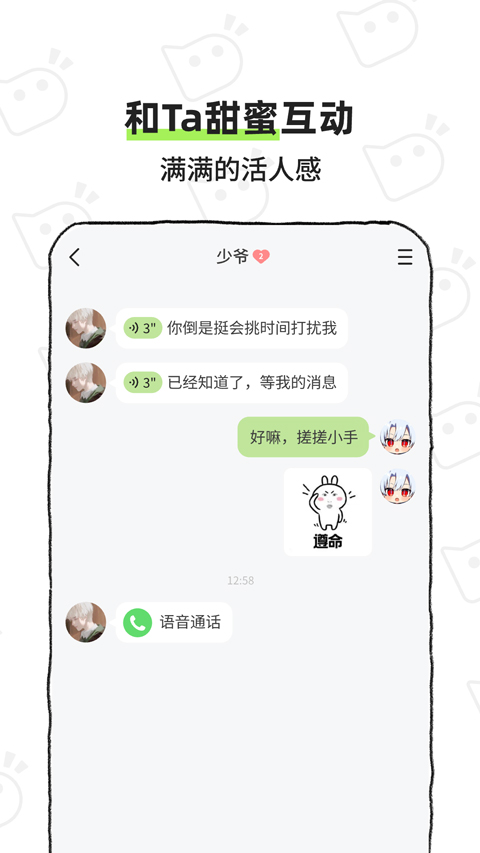 bika 小窝截图4