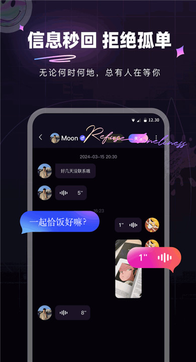 微糖星球截图1