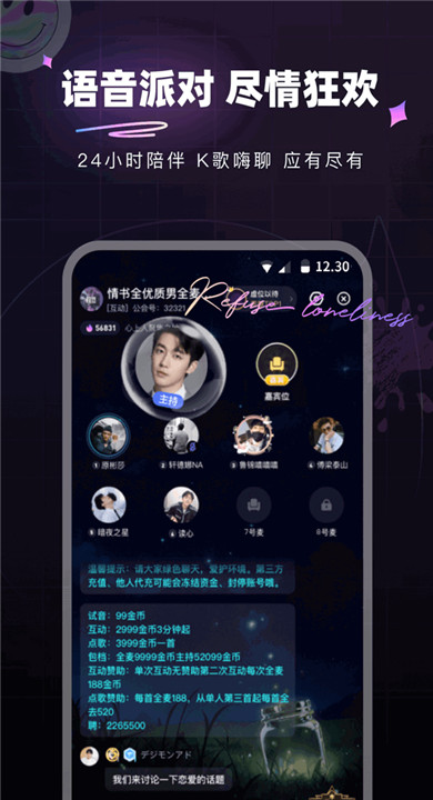 微糖星球截图3