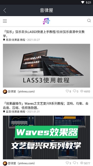 音律屋截图3