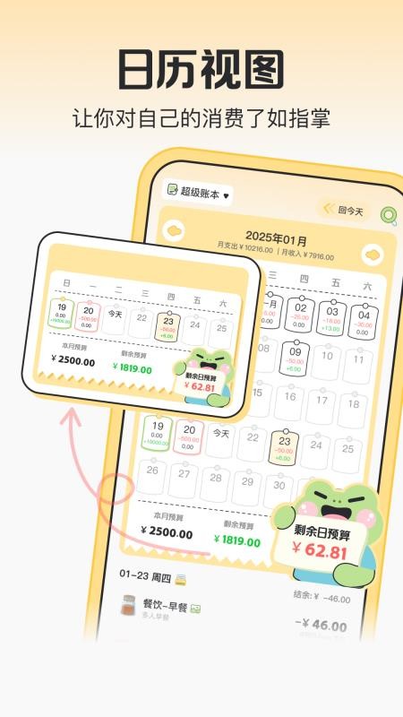 木蛙记账截图3