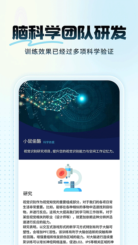 未来之光截图1