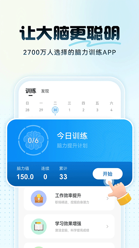 未来之光截图4