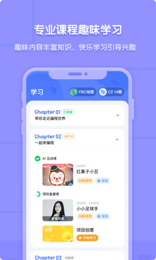 猿编程手机截图1