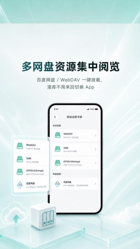 爱看漫阅截图1