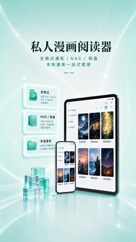 爱看漫阅截图2