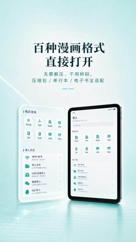 爱看漫阅截图3