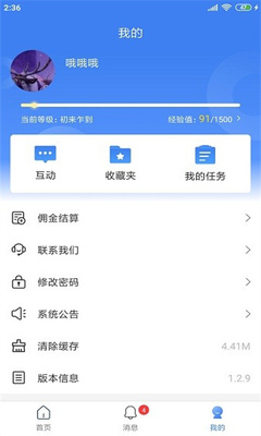周大生超级导购截图2