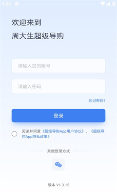 周大生超级导购截图3