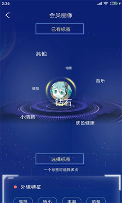 周大生超级导购截图4