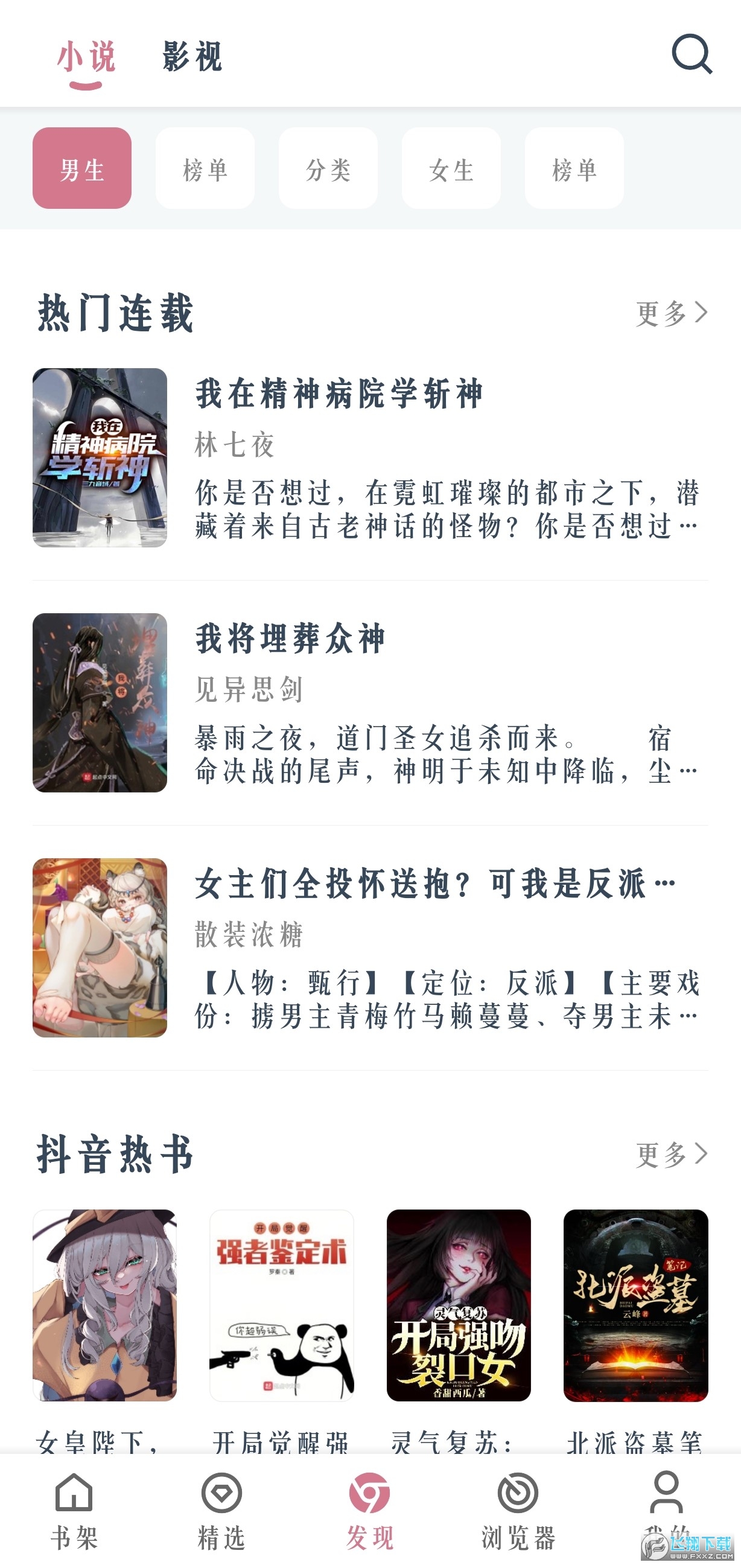 考拉阅读截图1
