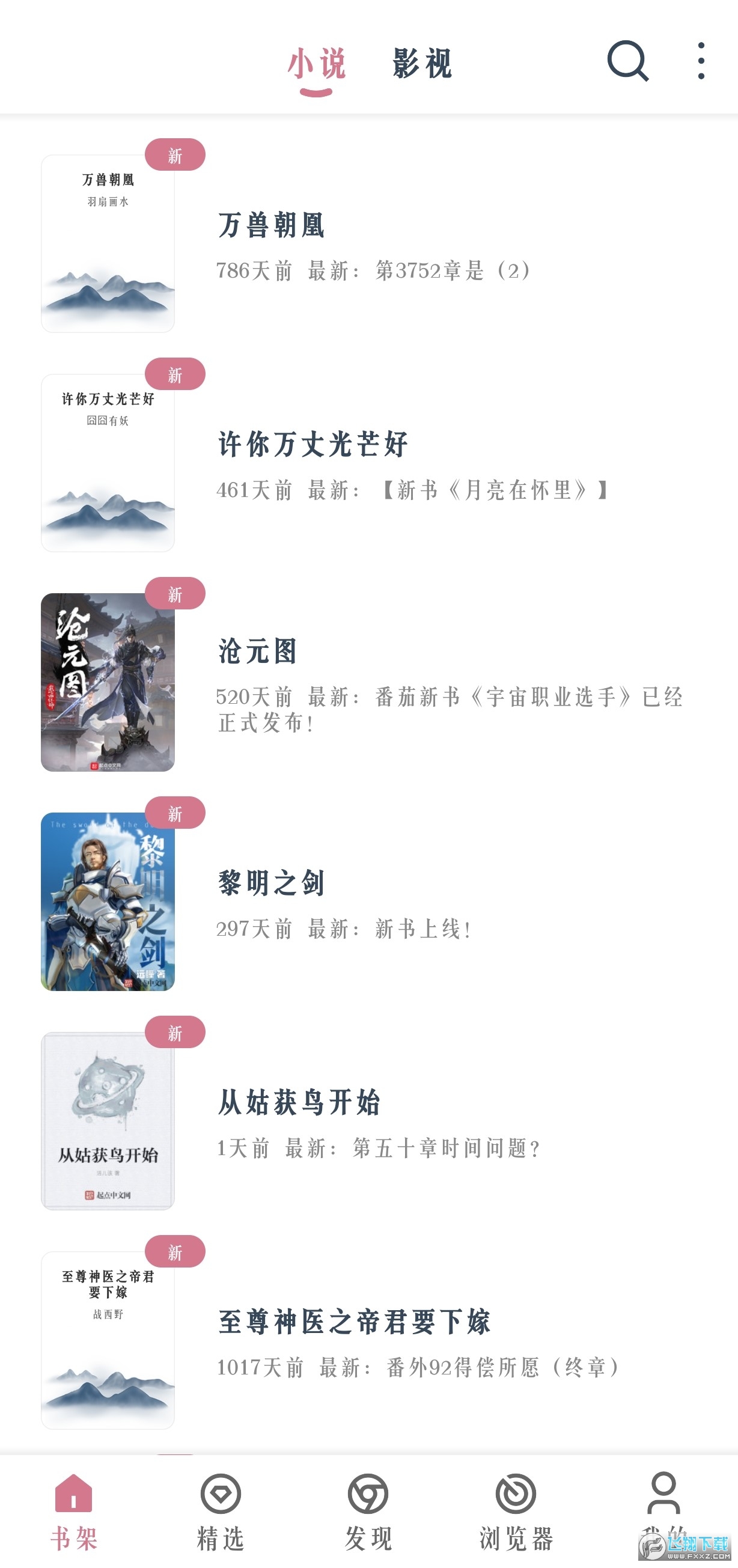 考拉阅读截图2
