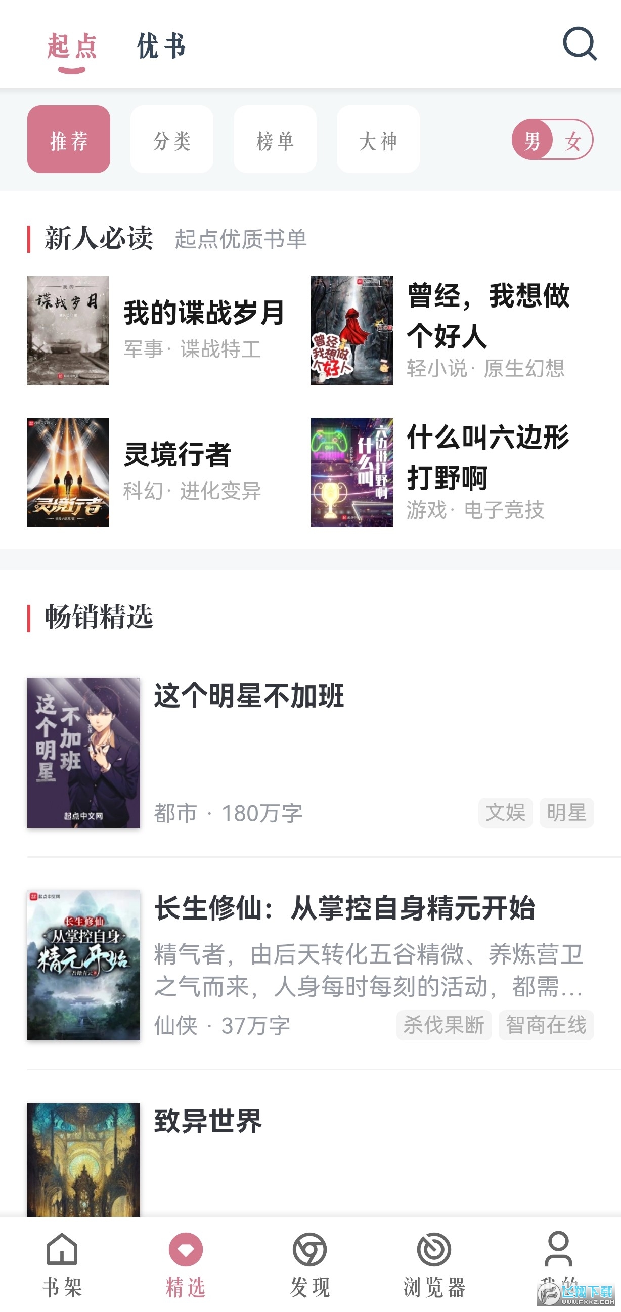 考拉阅读截图3