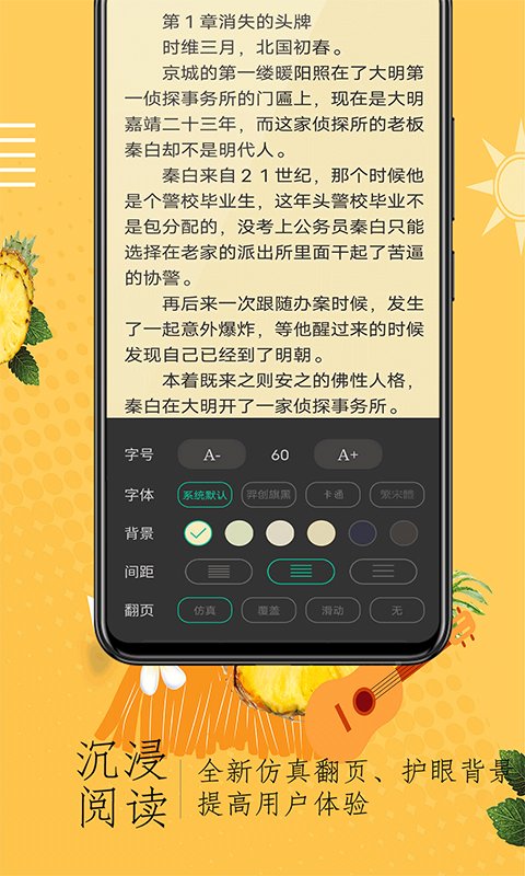 奇猫免费小说截图1