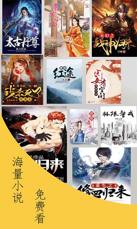 奇猫免费小说截图2