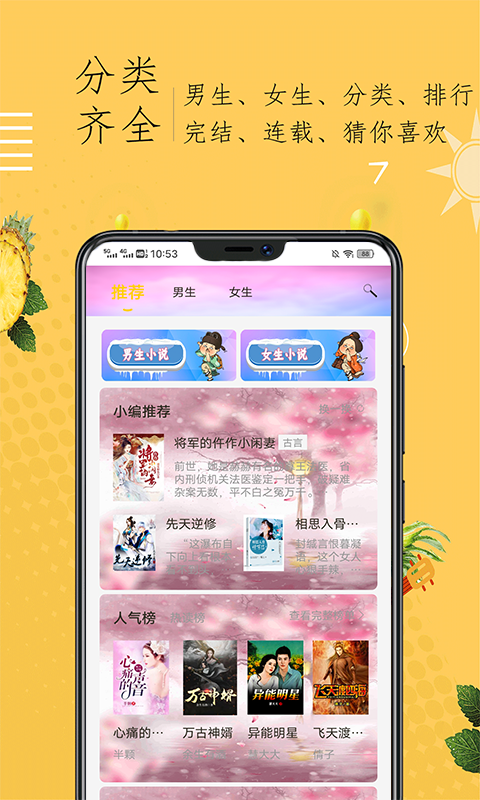 奇猫免费小说截图3