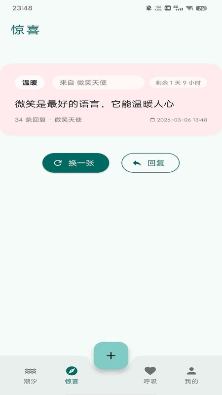 心栖岛截图1