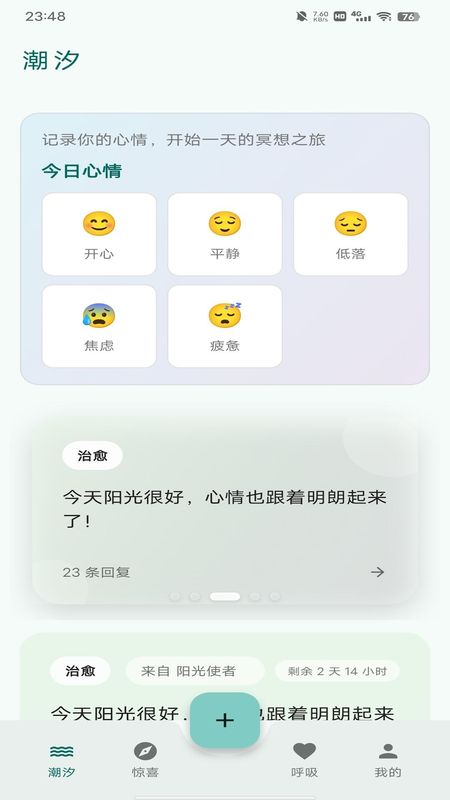 心栖岛截图2