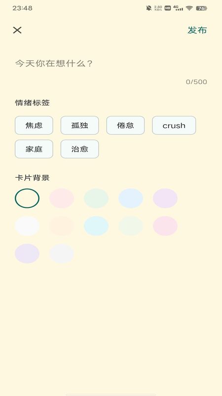 心栖岛截图3