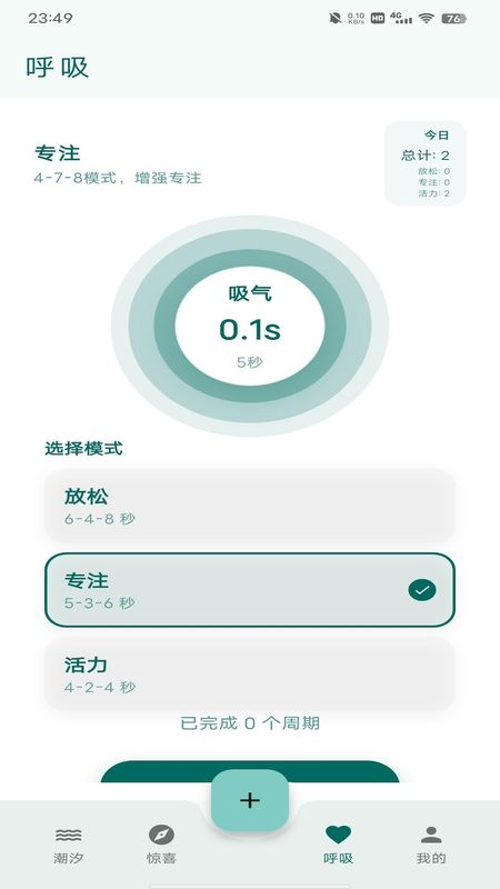 心栖岛截图4