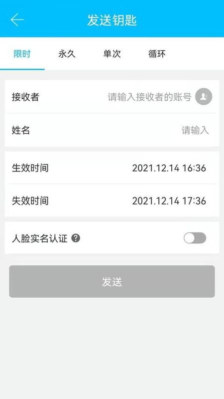 通通锁截图4