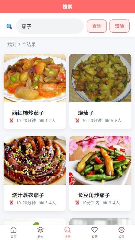 喵喵菜谱截图3
