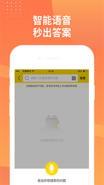 简答题免费版截图3