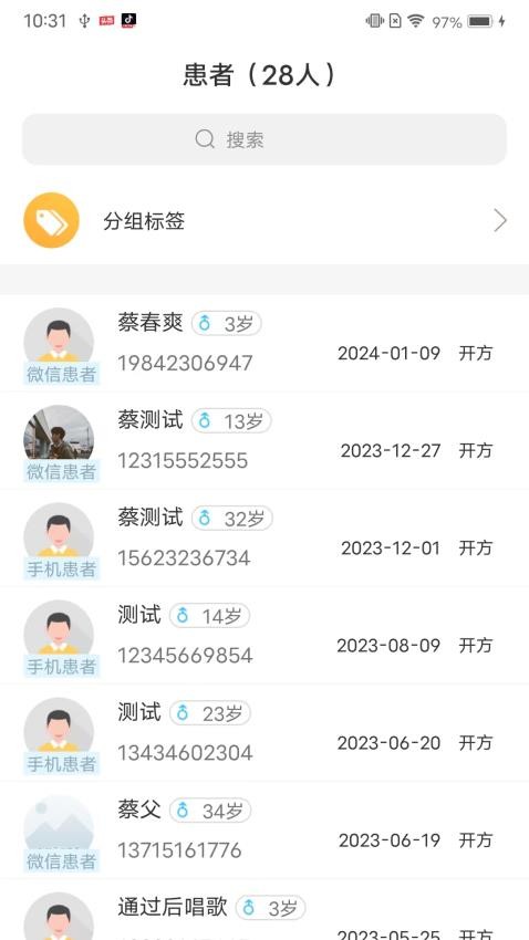 金草医生截图1
