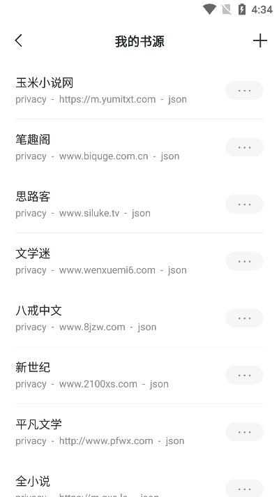 轻墨小说截图2
