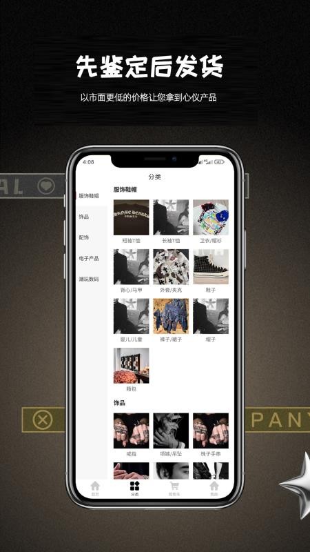 CHHES截图1