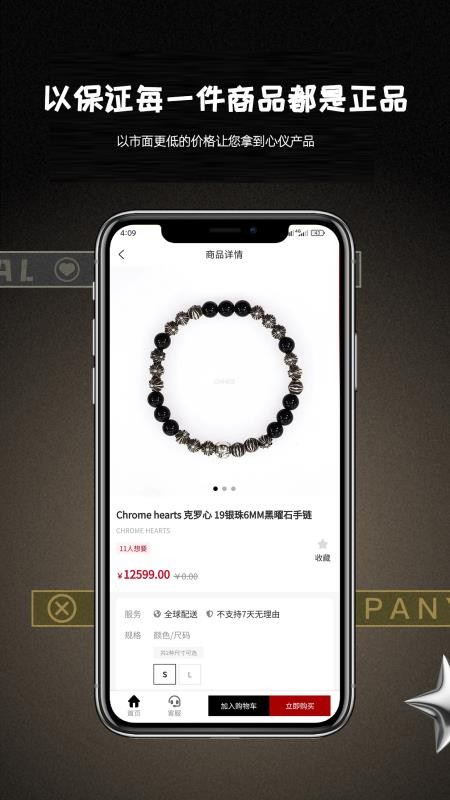 CHHES截图3