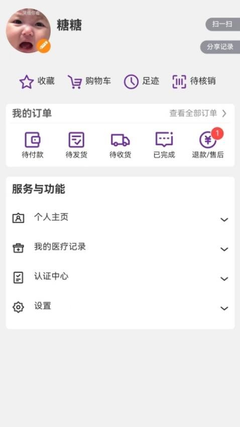 牙脉一联截图1