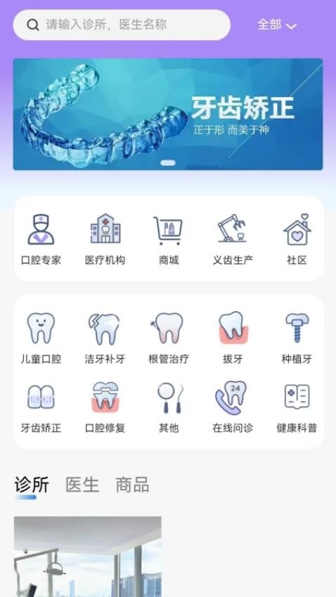 牙脉一联截图3