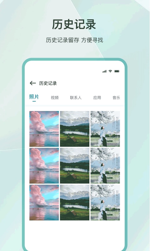 文件同步换机截图2