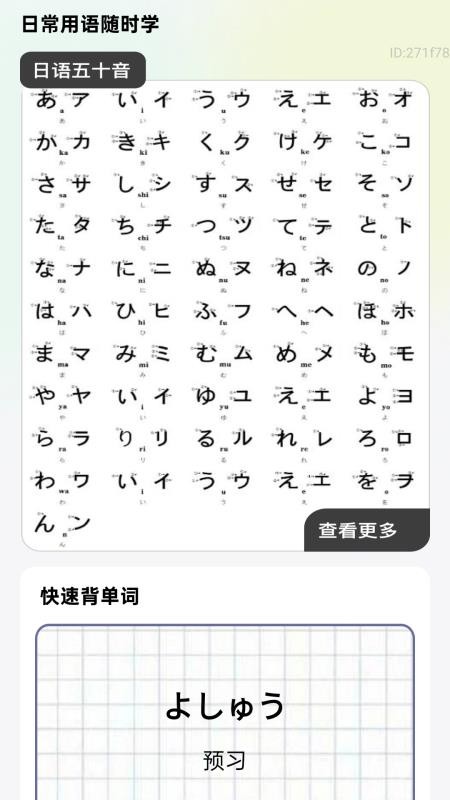 高效速清楚截图1