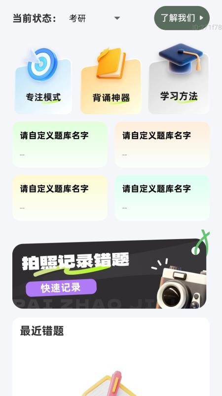 高效速清楚截图3