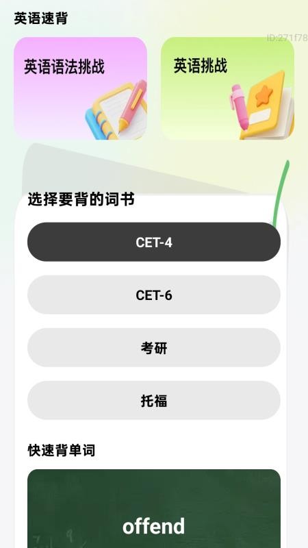 高效速清楚截图4