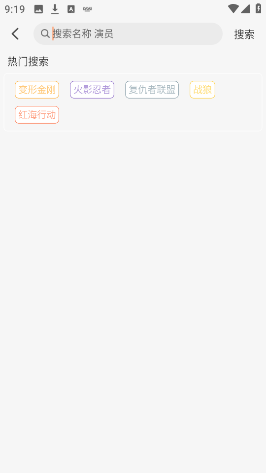 白蛇影视截图1