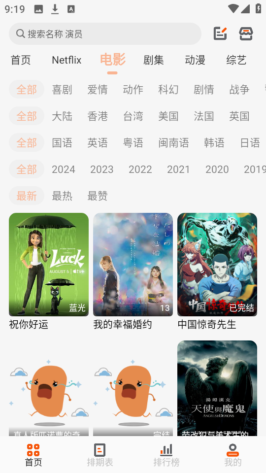 白蛇影视截图2