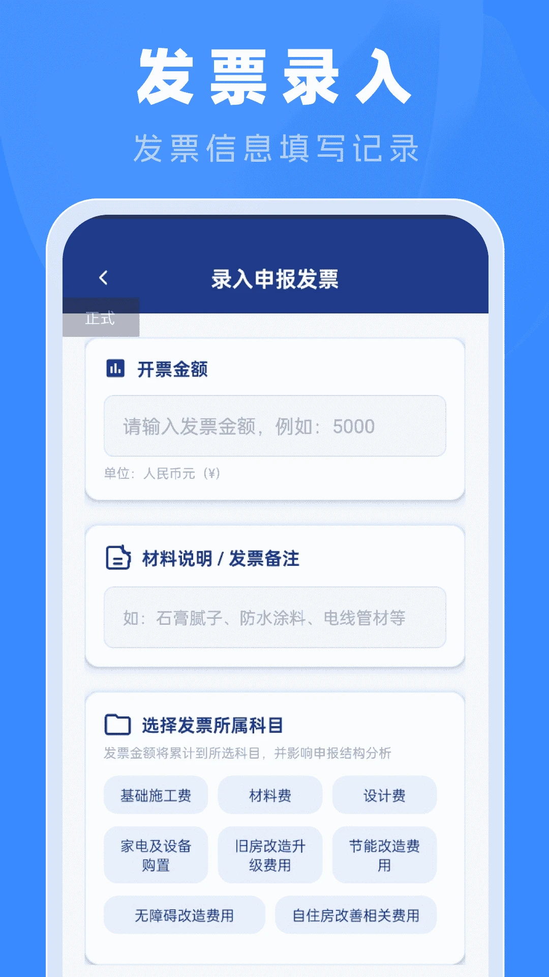 专项申报退税计算截图4